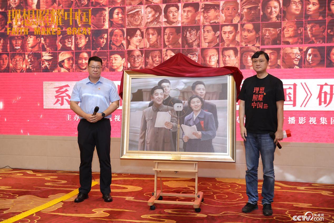 Presentation Ceremony of "Announcer" Oil Painting